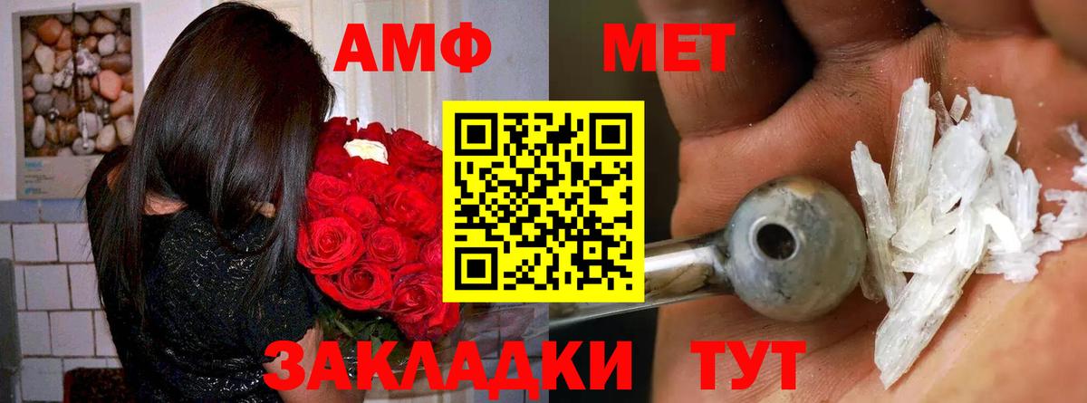 Амфетамин VHQ Керчь