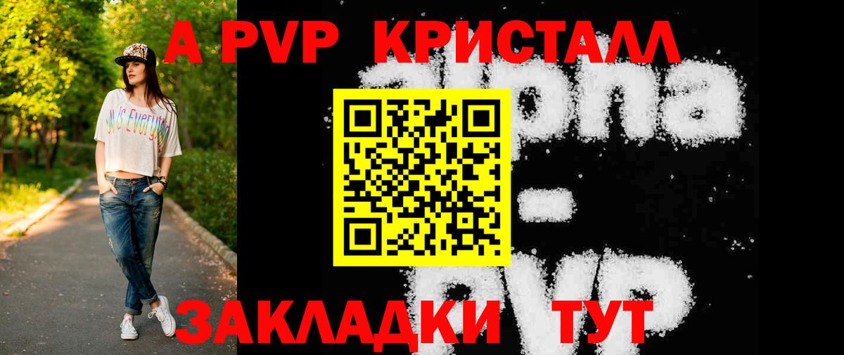 Alfa_PVP мука Керчь