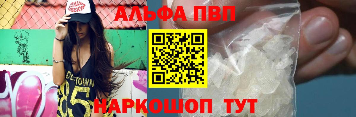 А ПВП крисы CK  APVP Соль  Вход с VPN  Керчь  А ПВП Соль 