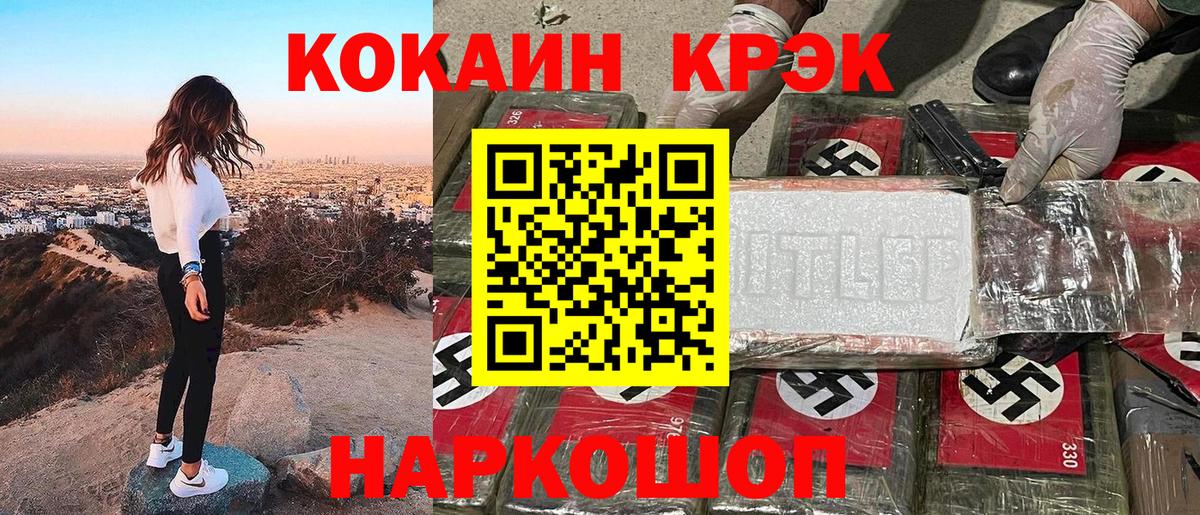 КОКАИН 97% Керчь