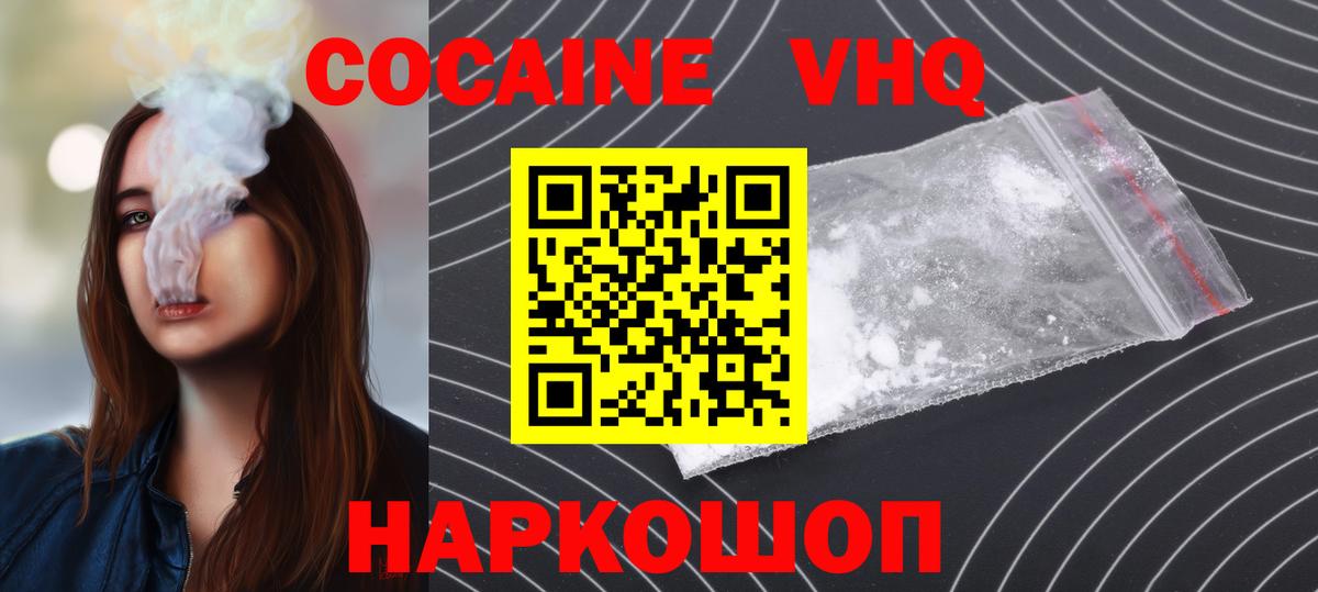 КОКАИН  Cocaine FishScale  Вход с VPN  Cocaine FishScale  Керчь 