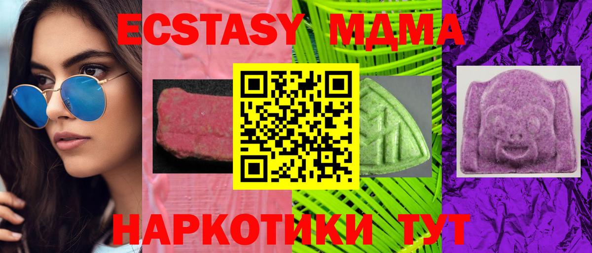 Экстази TESLA  ЭКСТАЗИ  Ecstasy louis Vuitton  Керчь  Вход с VPN 