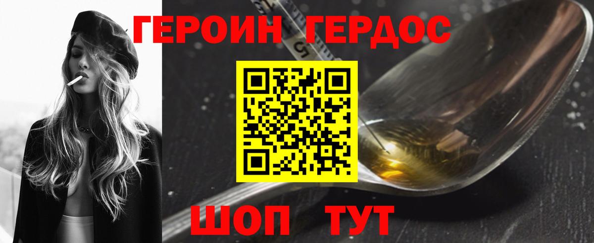 Героин  Вход с VPN  Керчь  ГЕРОИН афганец 