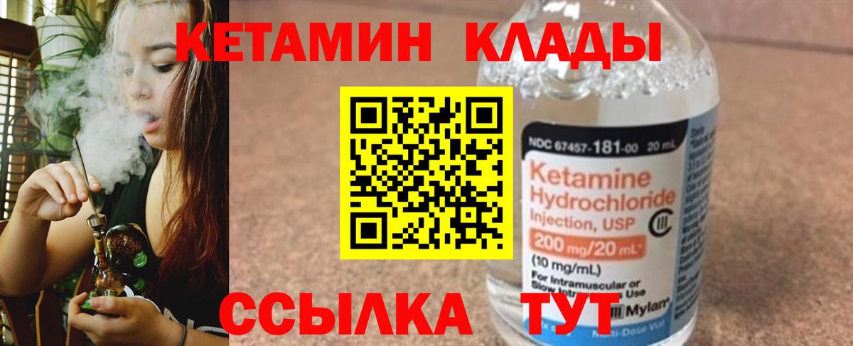 Кетамин VHQ  Вход с VPN  Кетамин ketamine  Керчь 