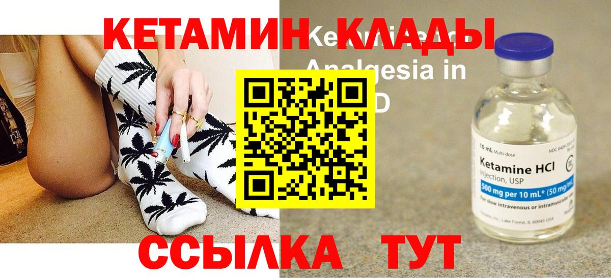 Кетамин VHQ Керчь