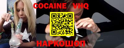COCAINE Краснокаменск
