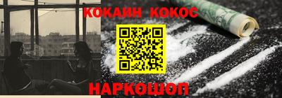 COCAINE Краснокаменск
