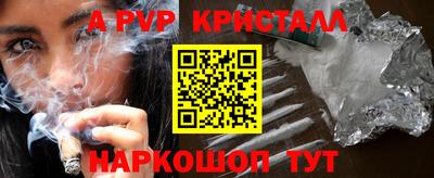 ALPHA-PVP Краснодар