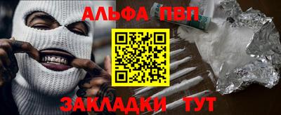 ALPHA-PVP Краснодар