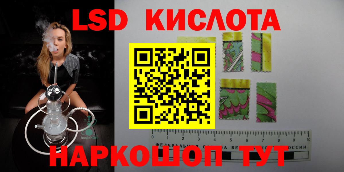 LSD-25 экстази ecstasy Керчь