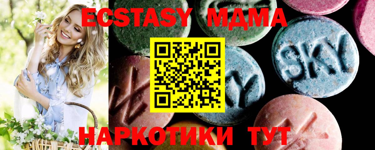 МДМА crystal Керчь