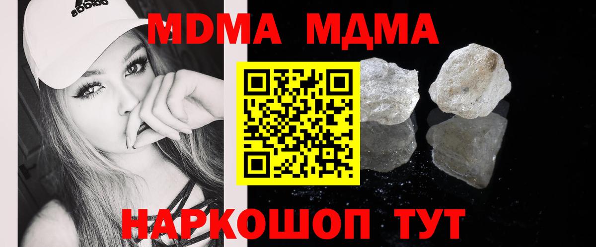 MDMA VHQ  МДМА кристаллы  МДМА  Керчь  Вход с VPN 