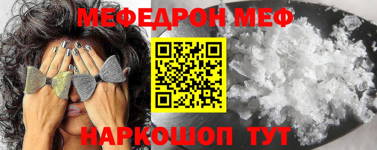 Меф кристаллы Керчь