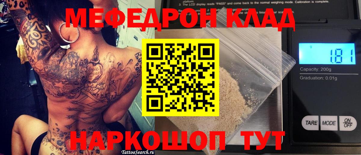 Меф мука  МЕФ  Керчь  МЕФ  Вход с VPN 