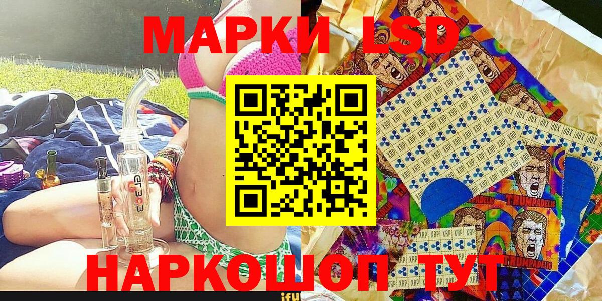 Наркотические марки 1,8мг Керчь