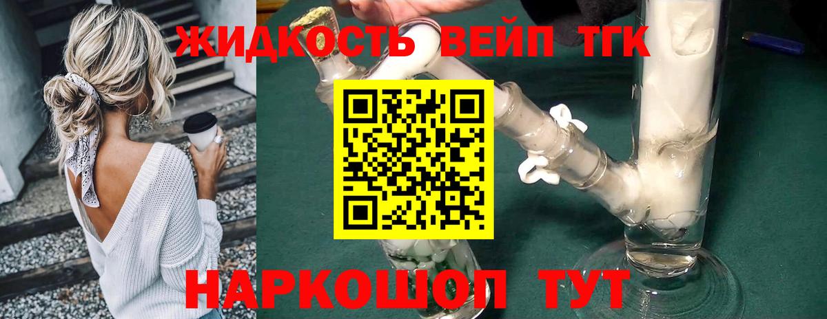 ТГК концентрат Керчь